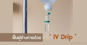 IV Drip