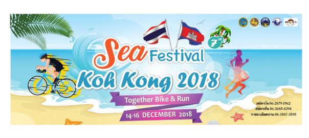 Sea Festival Kaoh Kong 2018
