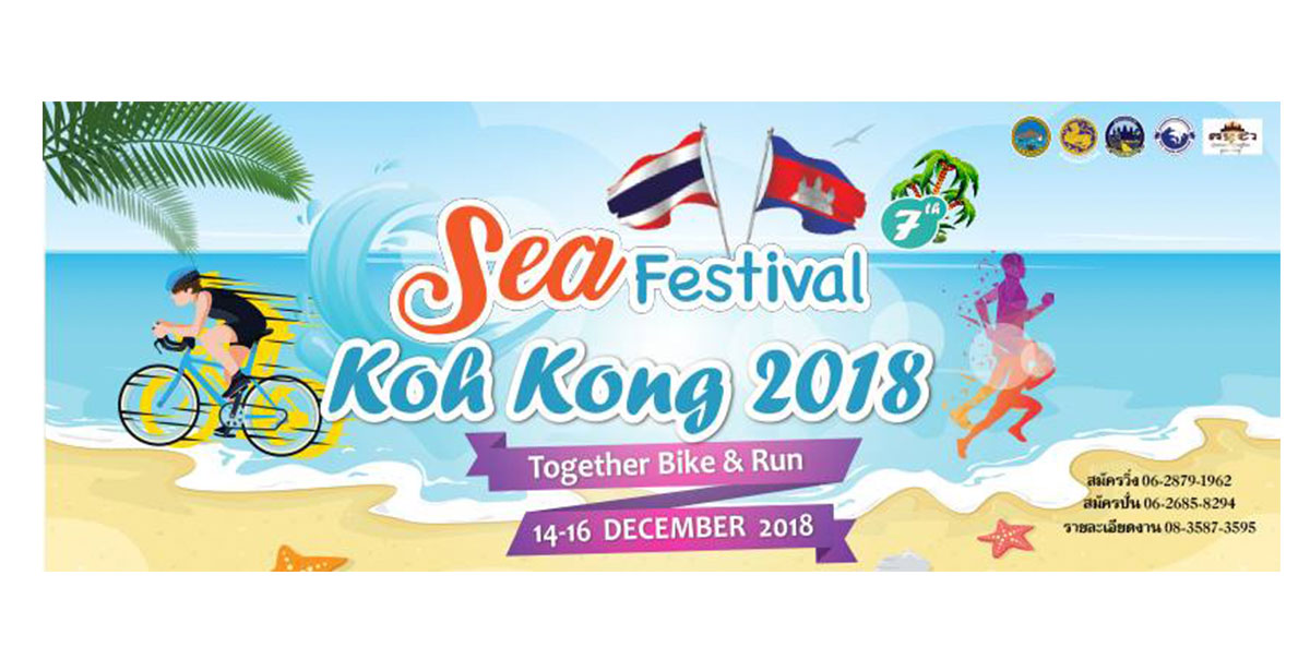 Sea Festival Kaoh Kong 2018