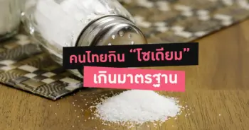 โซเดียม