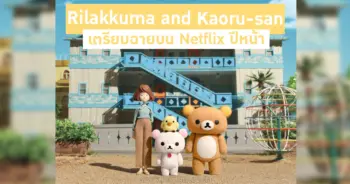 Rilakkuma