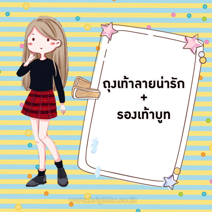 แฟชั่นฤดูหนาว