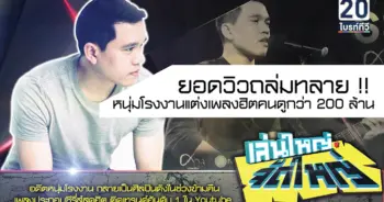 ระเบิดเวลา