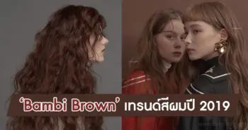 Bambi Brown