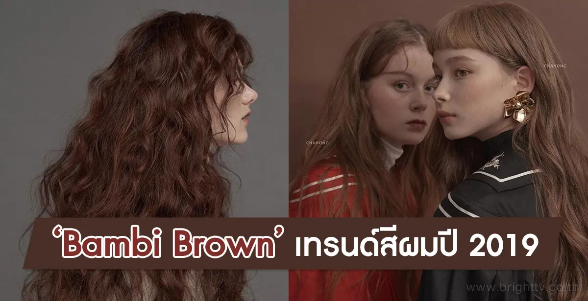 Bambi Brown