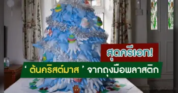 ต้นคริสต์มาส