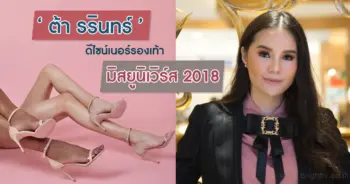 มิสยูนิเวิร์ส 2018