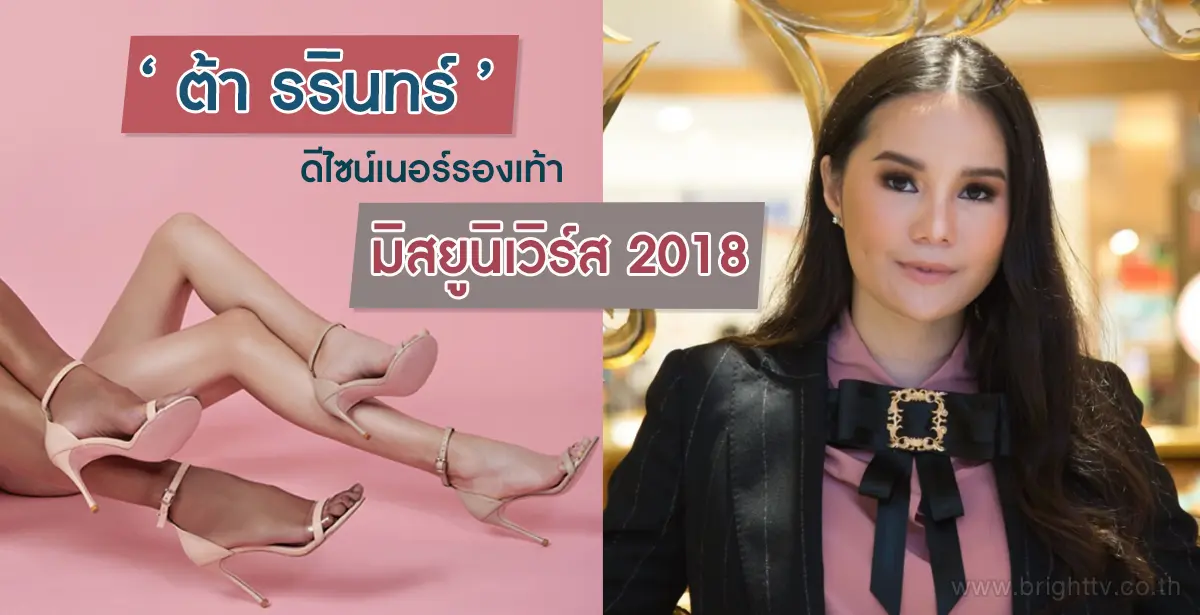 มิสยูนิเวิร์ส 2018