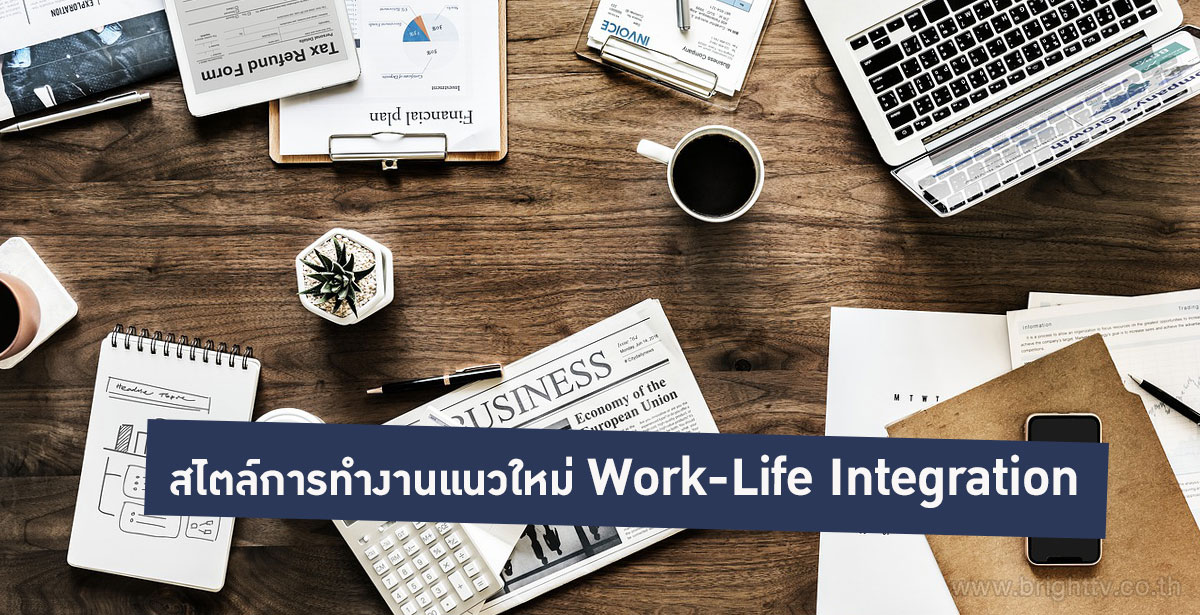 Work-Life Integration