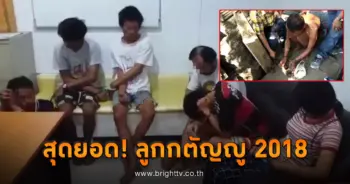 เสพยาบ้า