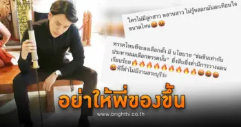 แทค ภรัณยู