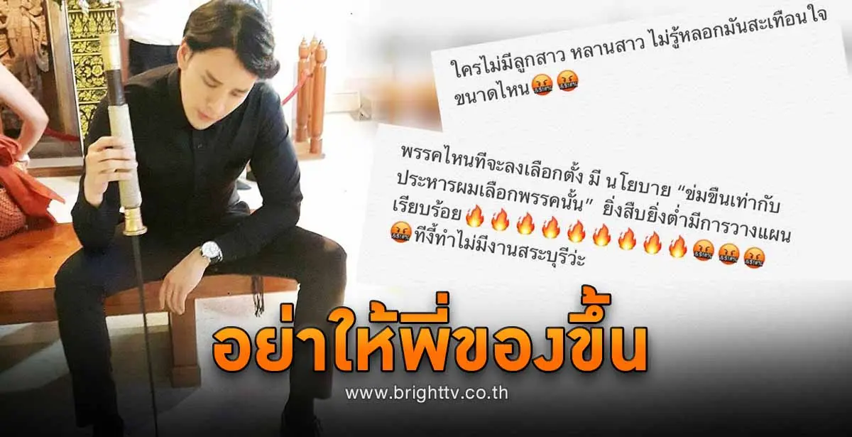 แทค ภรัณยู