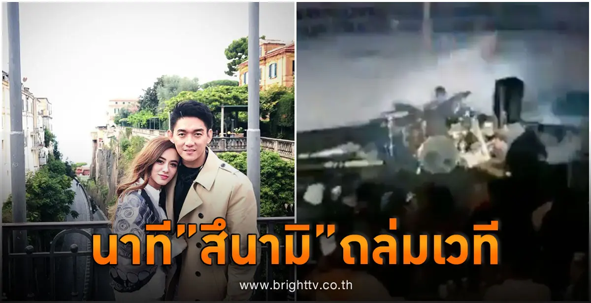 สึนามิ