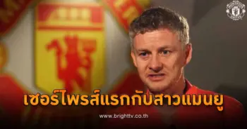 โซลชา แมนยู