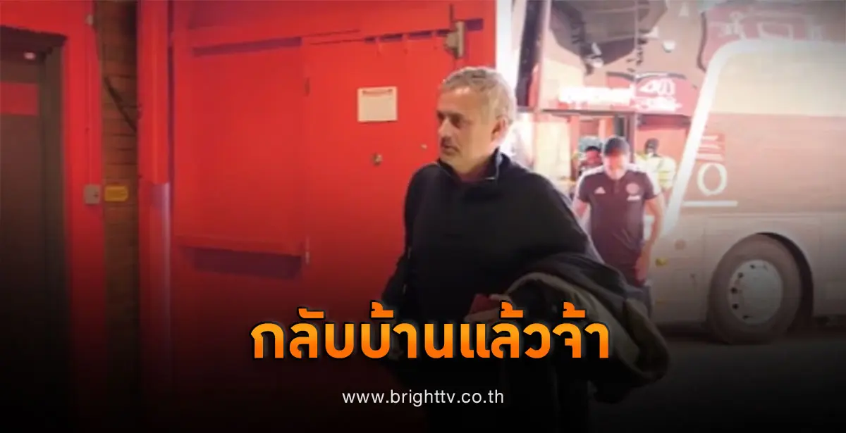 แมนยู มูรินโญ่