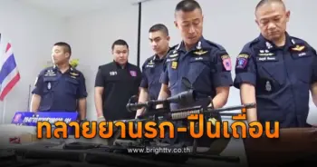 ปืนเถื่อน