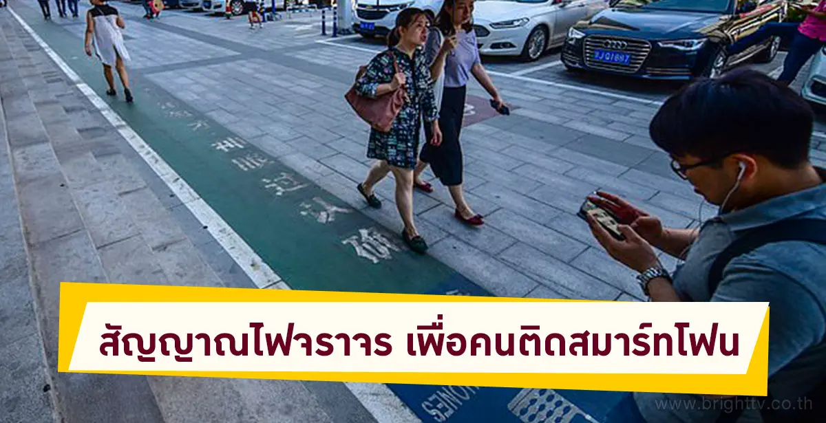 สัญญาไฟจราจร