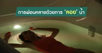 การ Float