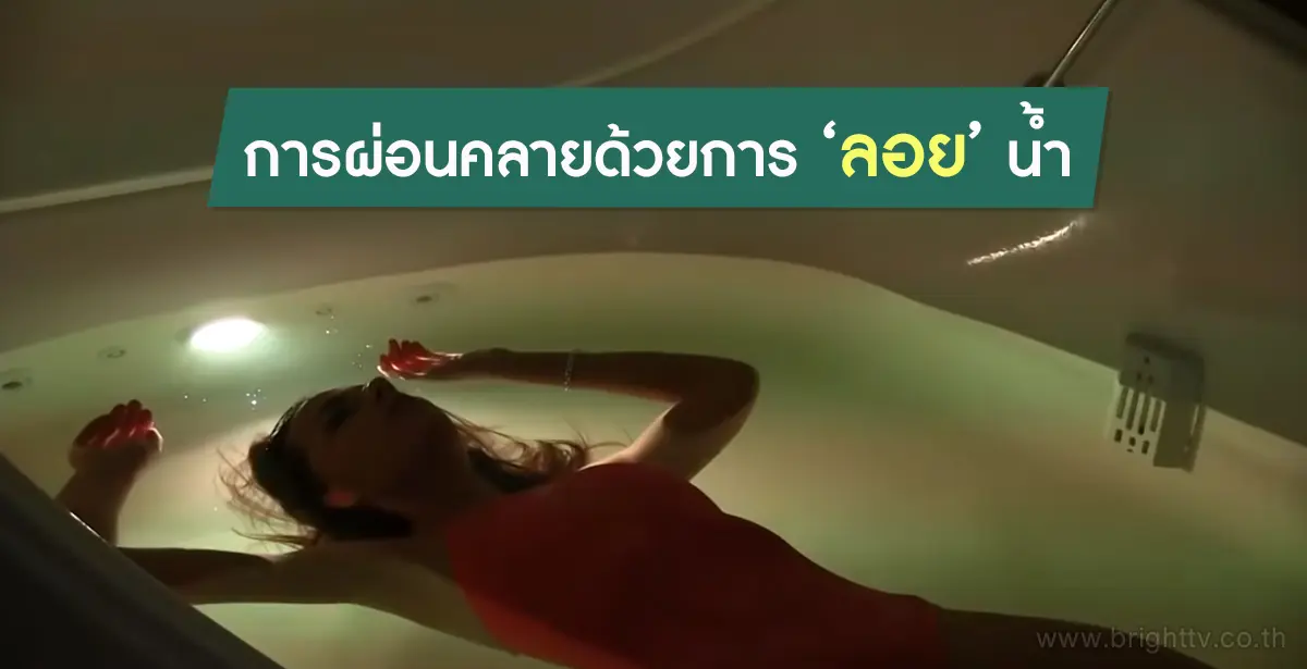 การ Float