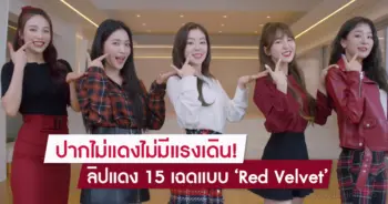 Red Velvet
