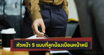 พฤติกรรมหัวหน้า