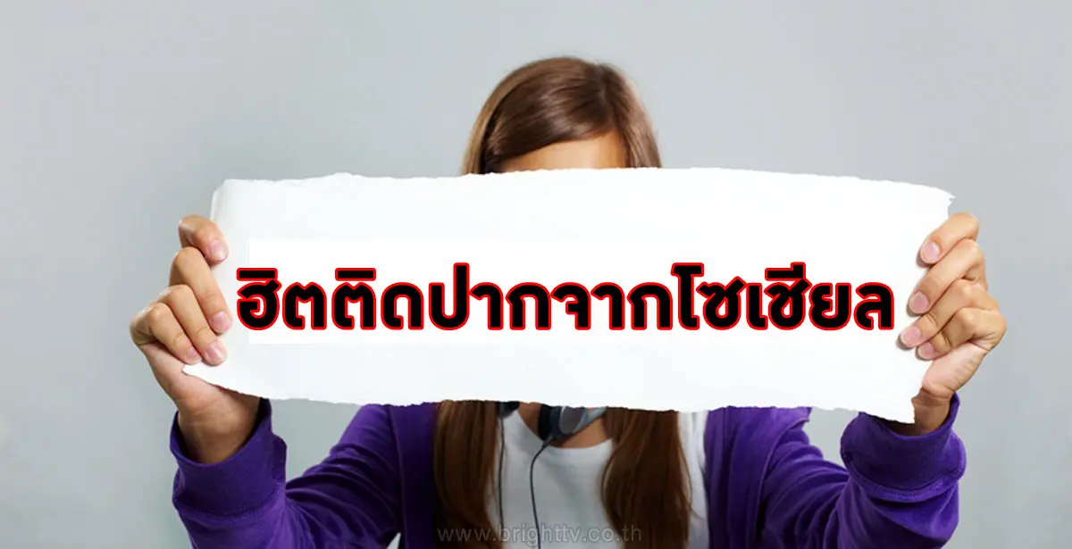 วลีฮิตติดปาก 2018