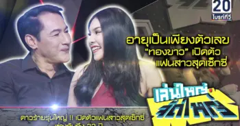 ทองขาว