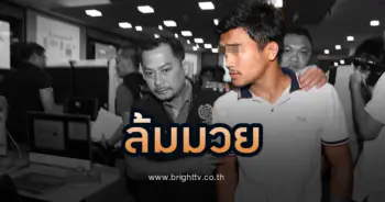 ล้มมวย