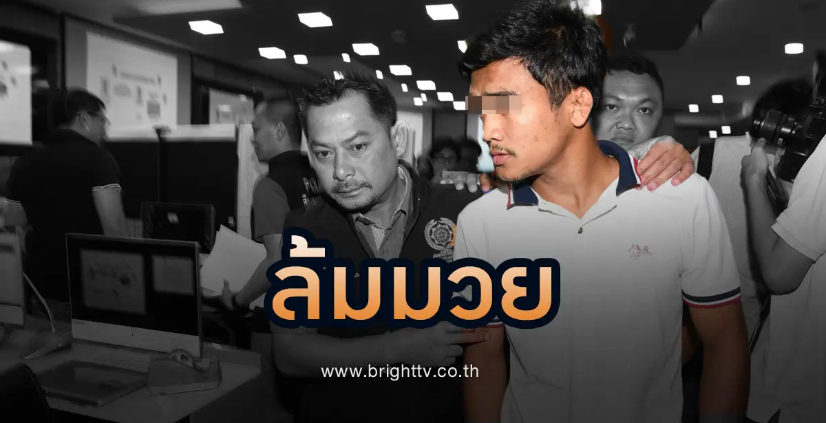 ล้มมวย