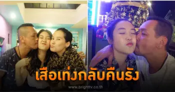 เท่ง เถิดเทิง
