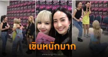 แต้ว ลิซ่า
