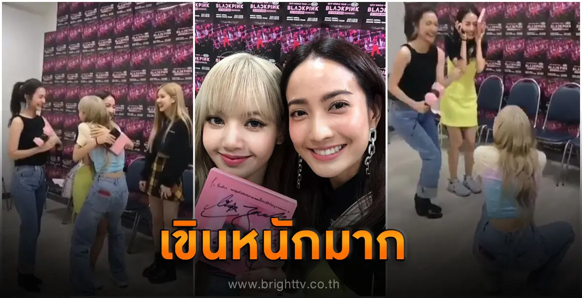แต้ว ลิซ่า