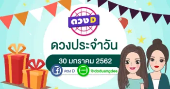 ดวงรายวัน300162