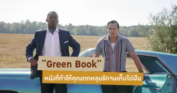 Green Book