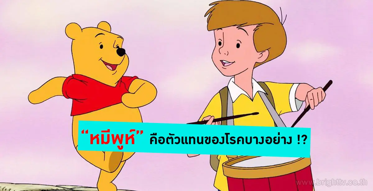 หมีพูห์