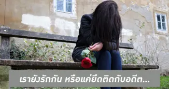 ถ่านไฟเก่าคุ