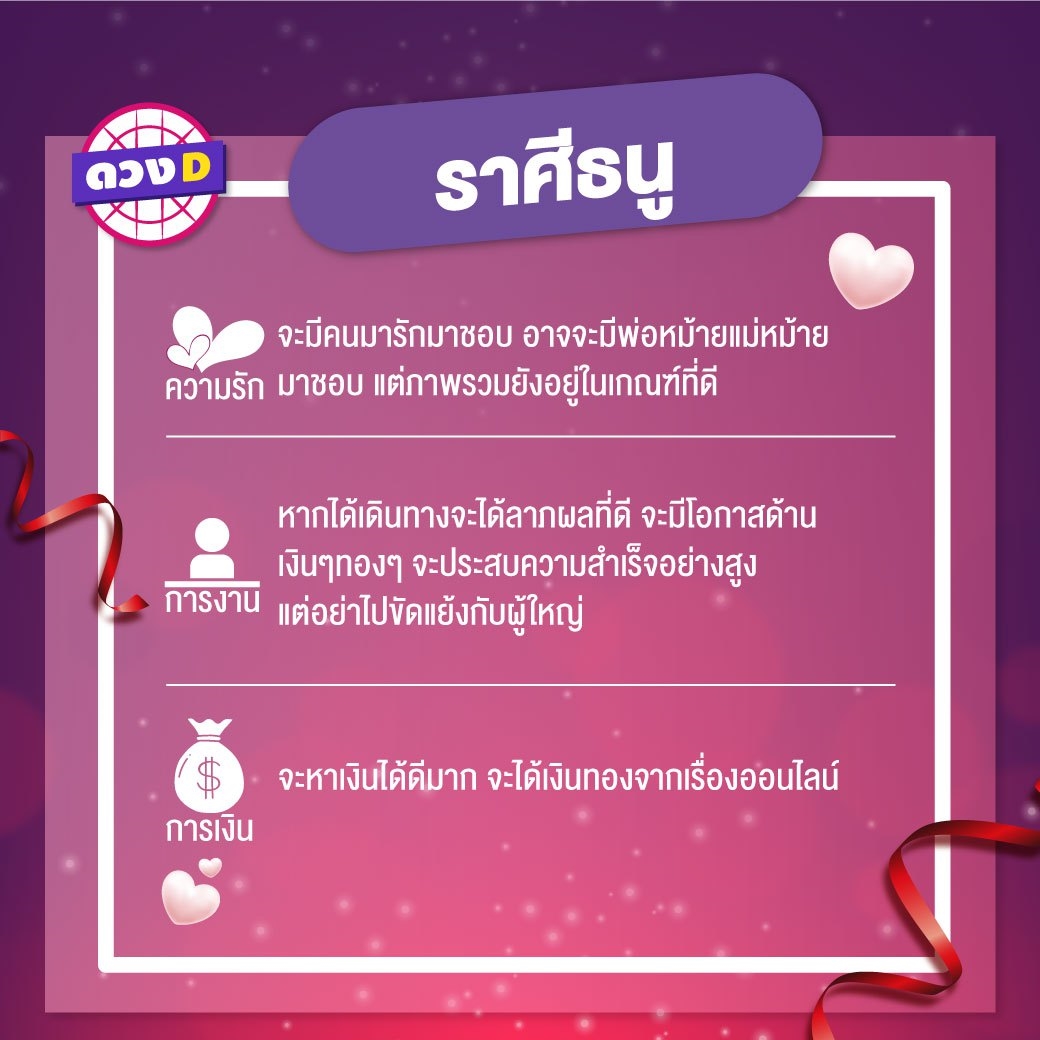 รายเดือนกุมภาพันธ์_2562