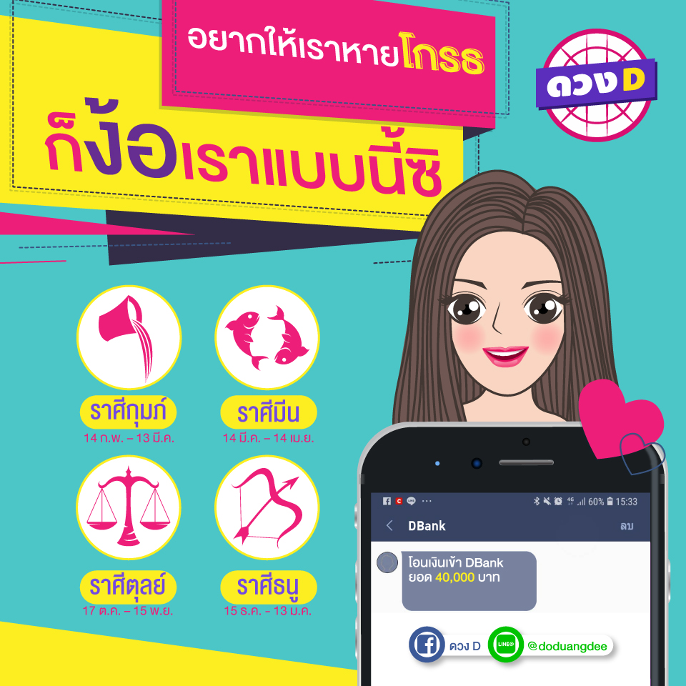 อยากให้เราหายโกรธ ก็ง้อเราแบบนี้ซิ