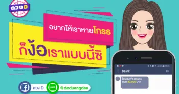 อยากให้เราหายโกรธ ก็ง้อเราแบบนี้ซิ