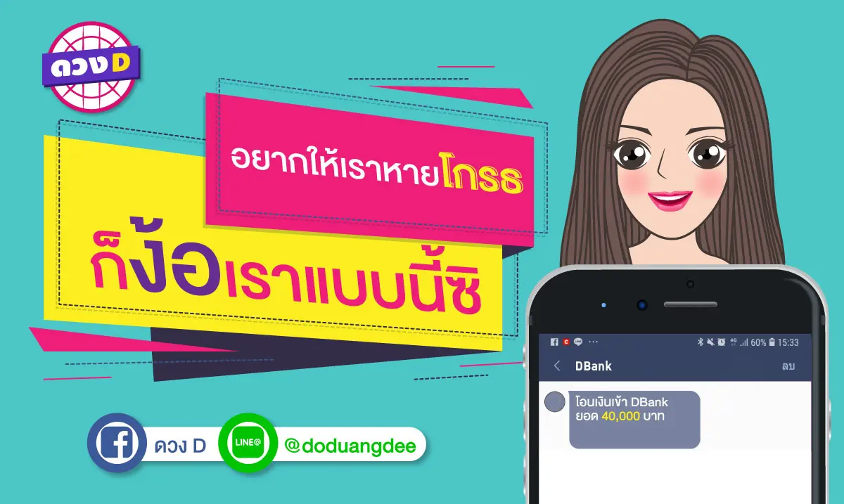 อยากให้เราหายโกรธ ก็ง้อเราแบบนี้ซิ