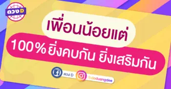เพื่อนน้อย