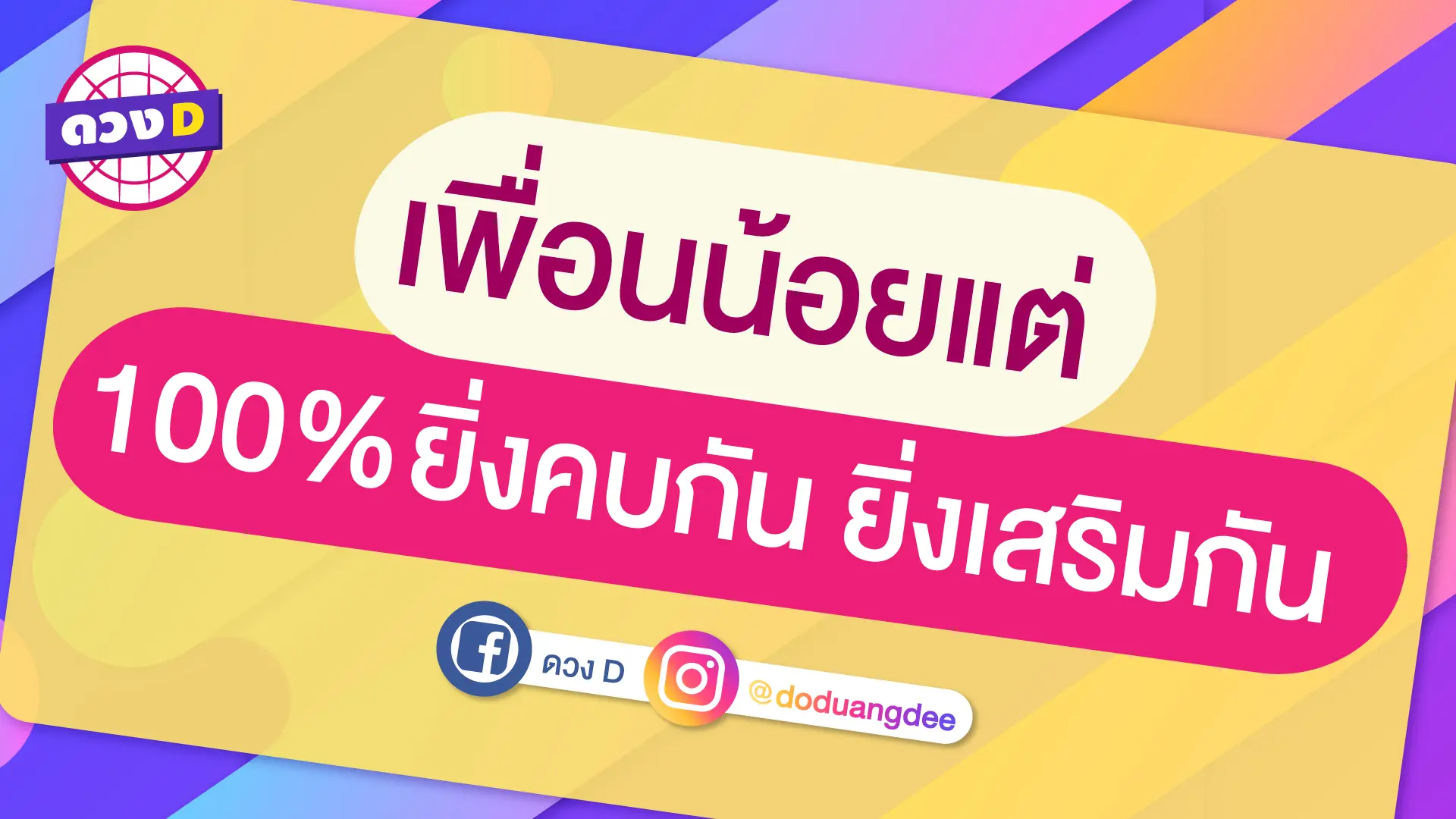 เพื่อนน้อย