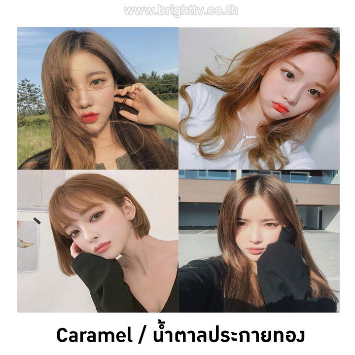 รวม สีผมทำแล้วหน้าสว่าง ปังจากปีก่อนจนปีนี้! - Bright Today รวม สีผมทำแล้วหน้าสว่าง ปังจากปีก่อนจนปีนี้! - Bright Today