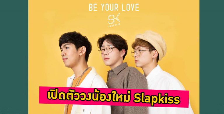 slapkiss be your love bright today slapkiss be your love bright today
