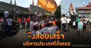 งานบวช