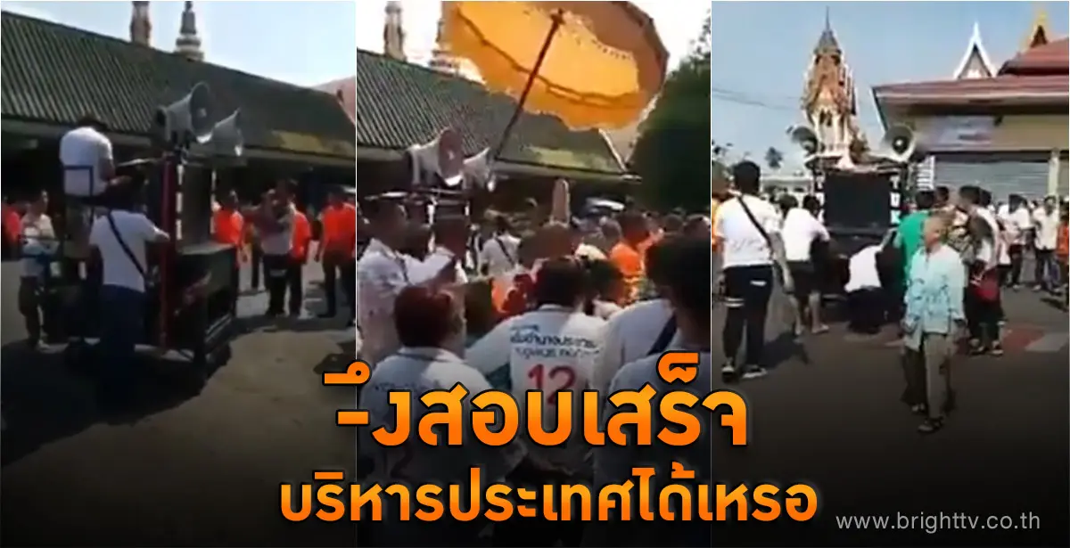 งานบวช