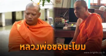 งานบวช