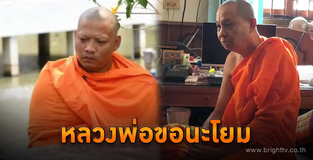 งานบวช