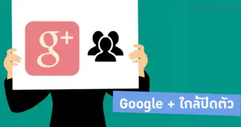 Google +