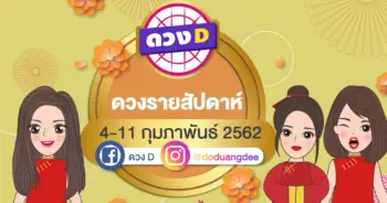 สัปดา4-110262_๑๙๐๒๐๑_0001